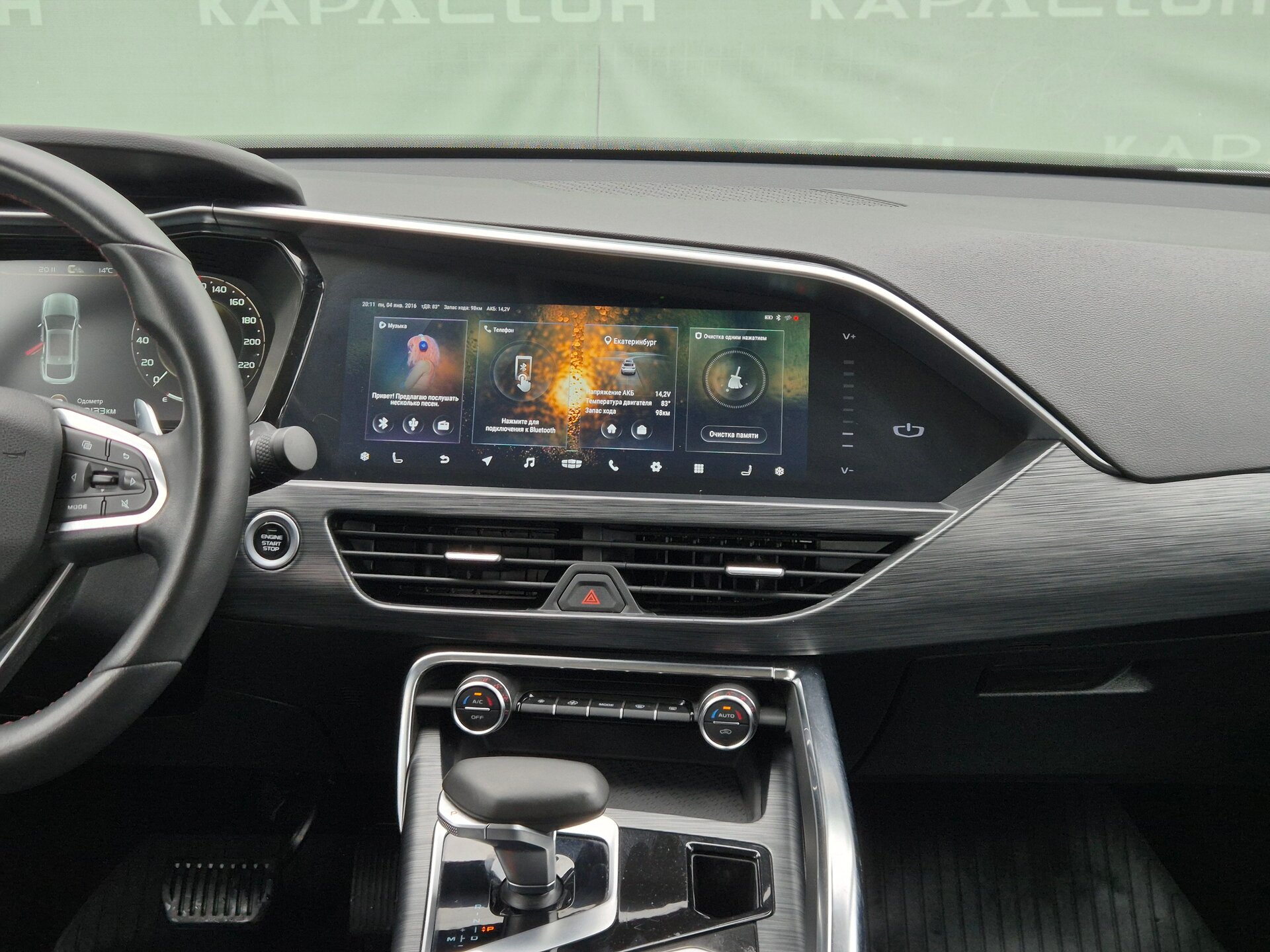 Geely Tugella, I 2021