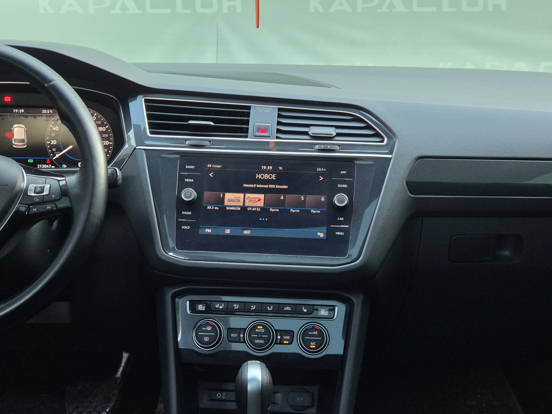 Volkswagen Tiguan, II 2017