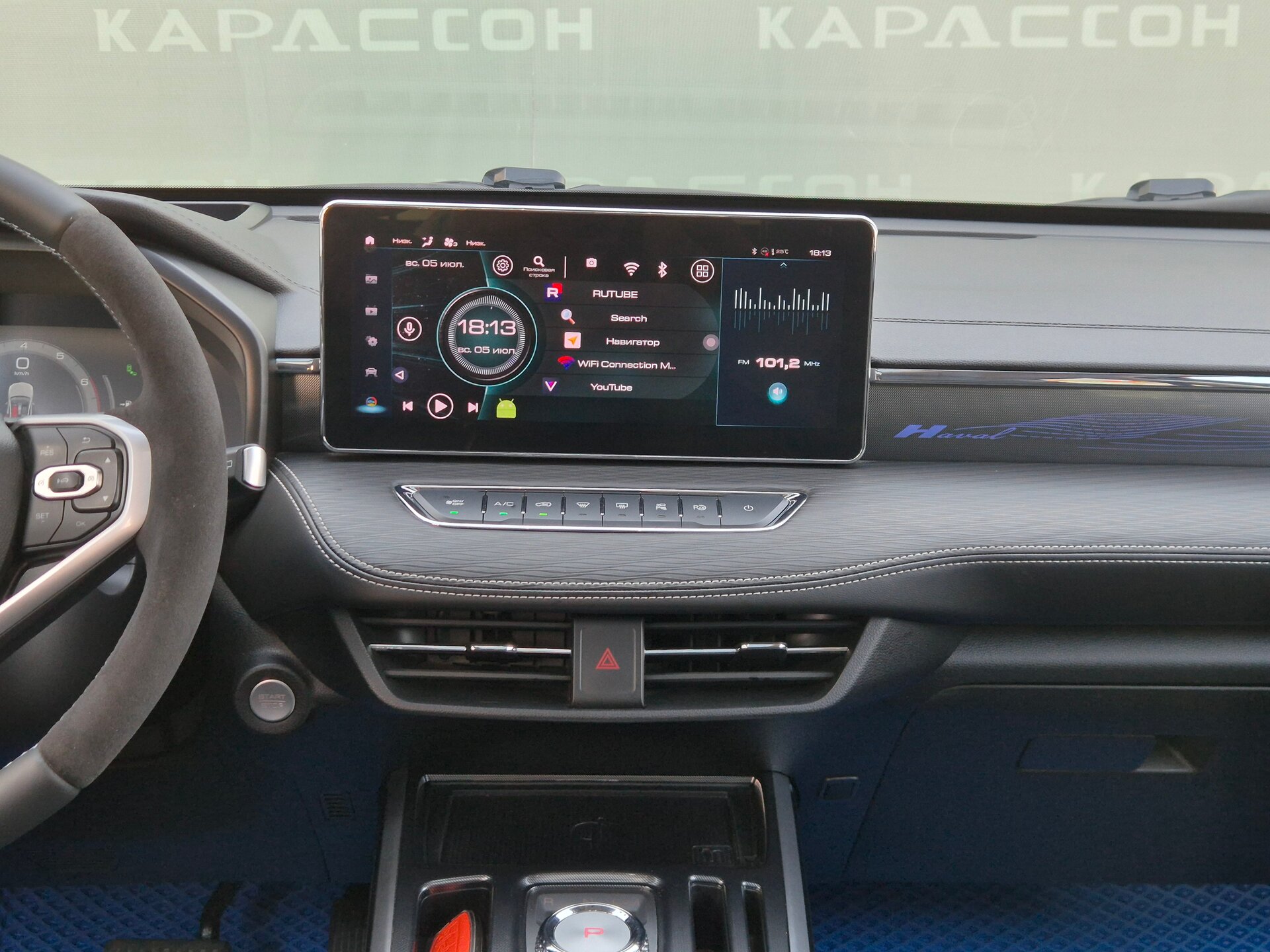 Haval Jolion, I Рестайлинг 2024