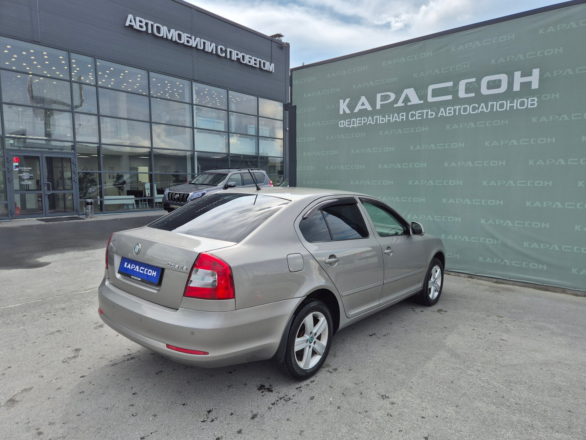 Skoda Octavia, II (A5) Рестайлинг 2012